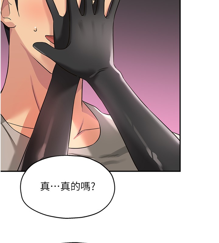 第116话-湿黏丁字裤的诱惑-洞洞杂货店-DDOT,Kimtuk（第22张）