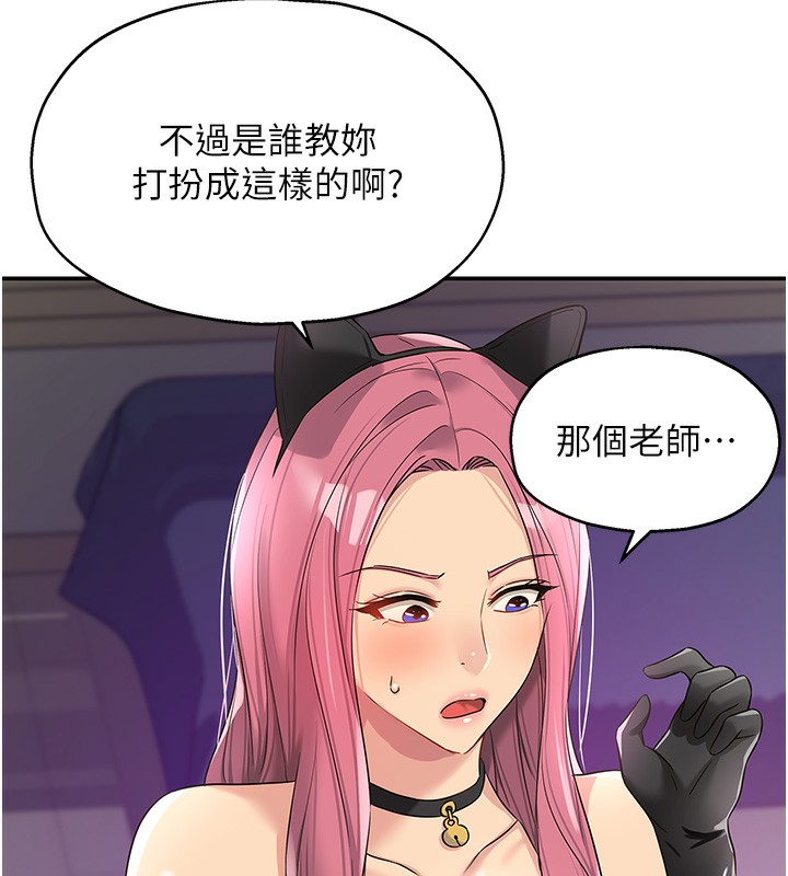 第116话-湿黏丁字裤的诱惑-洞洞杂货店-DDOT,Kimtuk（第23张）