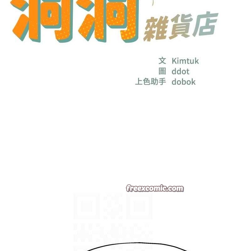 第119话-母牛极品清枪趴-洞洞杂货店-DDOT,Kimtuk（第16张）
