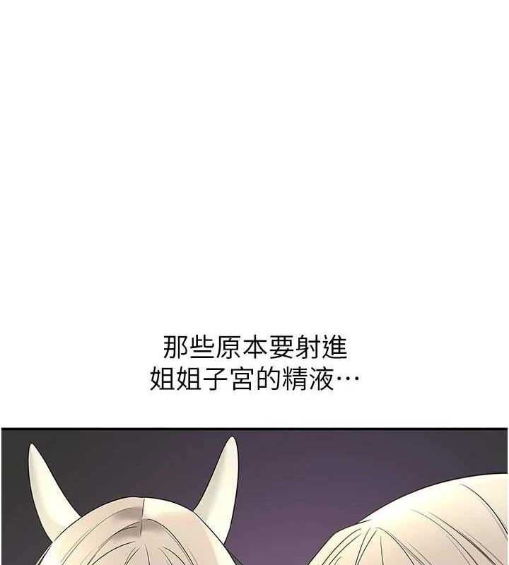 第120话-一晚连吃两姐妹-洞洞杂货店-DDOT,Kimtuk（第1张）