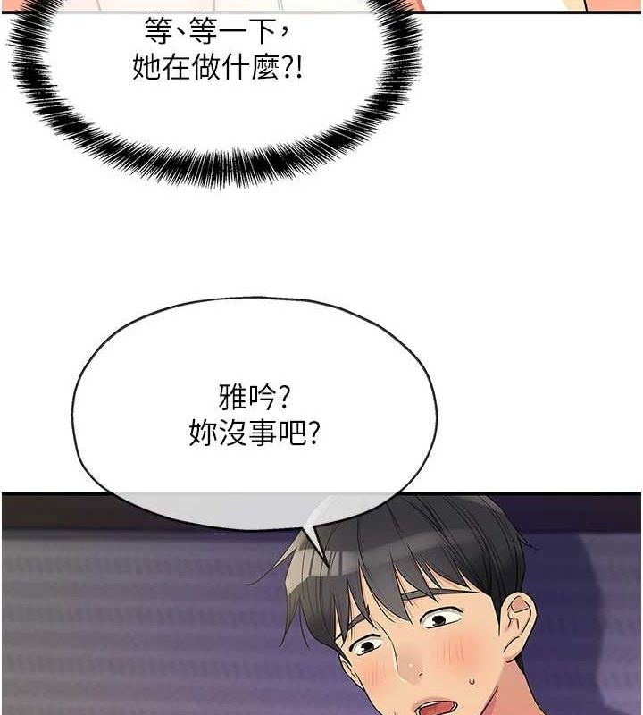 第120话-一晚连吃两姐妹-洞洞杂货店-DDOT,Kimtuk（第6张）