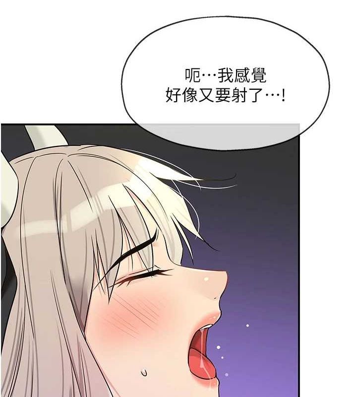 第121话-假借洗澡之名坏坏-洞洞杂货店-DDOT,Kimtuk（第4张）