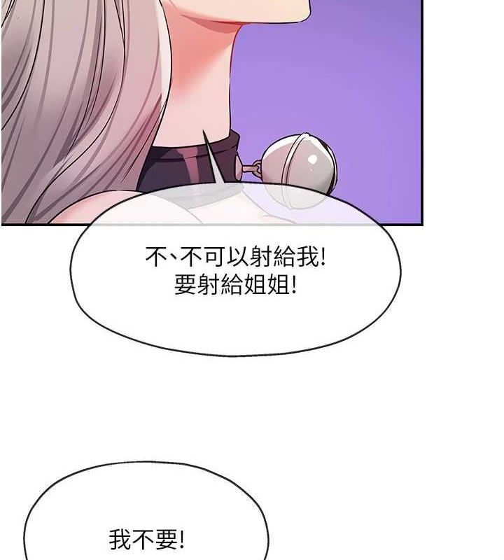 第121话-假借洗澡之名坏坏-洞洞杂货店-DDOT,Kimtuk（第5张）