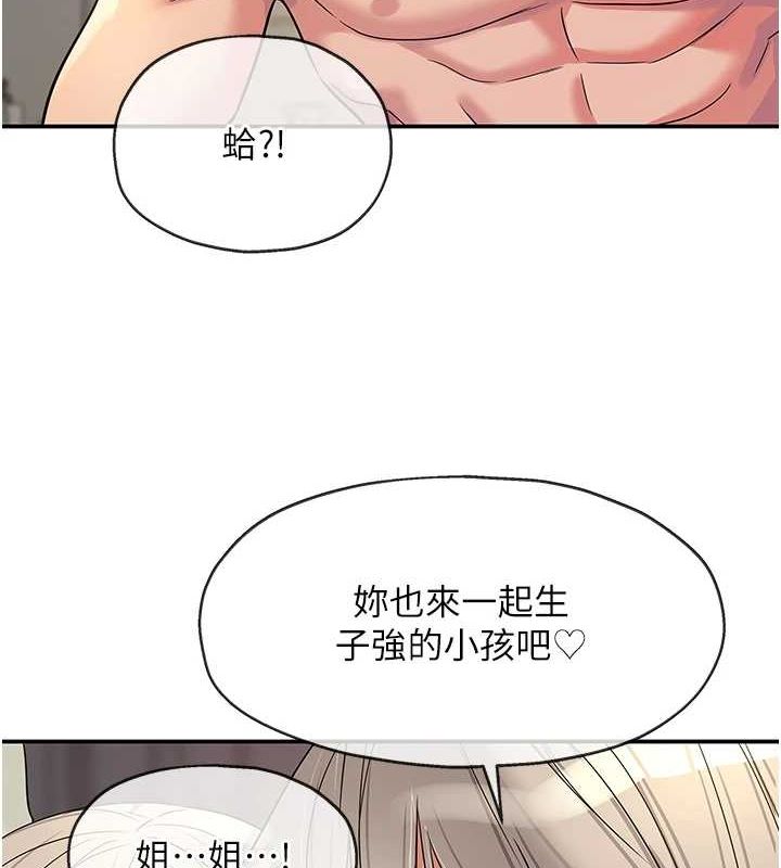 第121话-假借洗澡之名坏坏-洞洞杂货店-DDOT,Kimtuk（第7张）