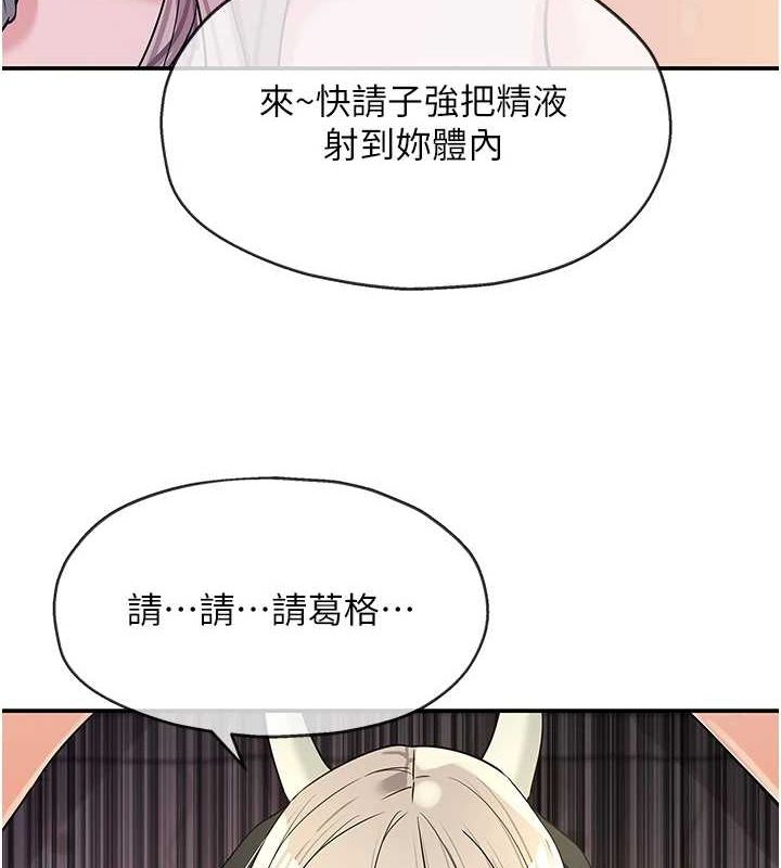 第121话-假借洗澡之名坏坏-洞洞杂货店-DDOT,Kimtuk（第9张）