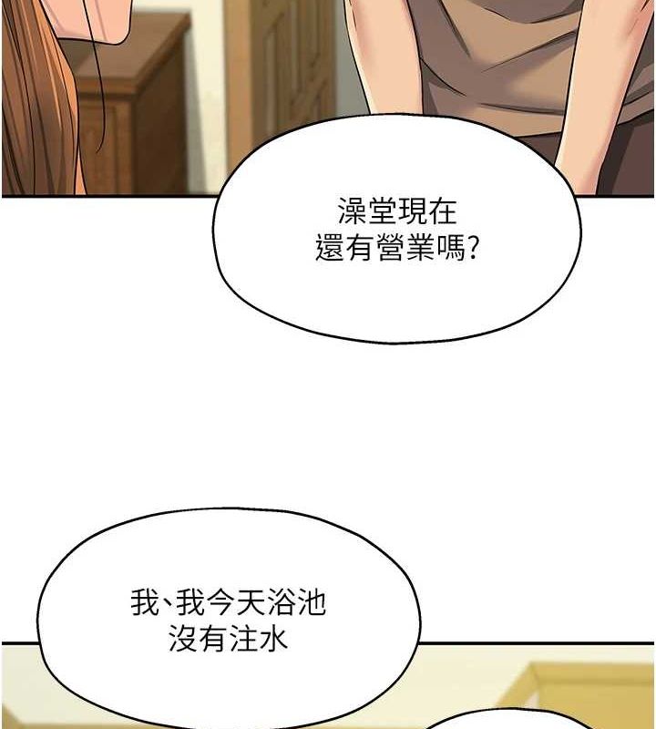 第122话-为了你，什么都可以!-洞洞杂货店-DDOT,Kimtuk（第3张）