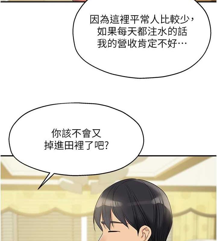 第122话-为了你，什么都可以!-洞洞杂货店-DDOT,Kimtuk（第5张）