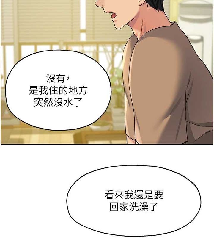 第122话-为了你，什么都可以!-洞洞杂货店-DDOT,Kimtuk（第6张）