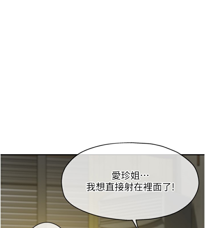 第123话-你是要射到民国几年?!-洞洞杂货店-DDOT,Kimtuk（第1张）