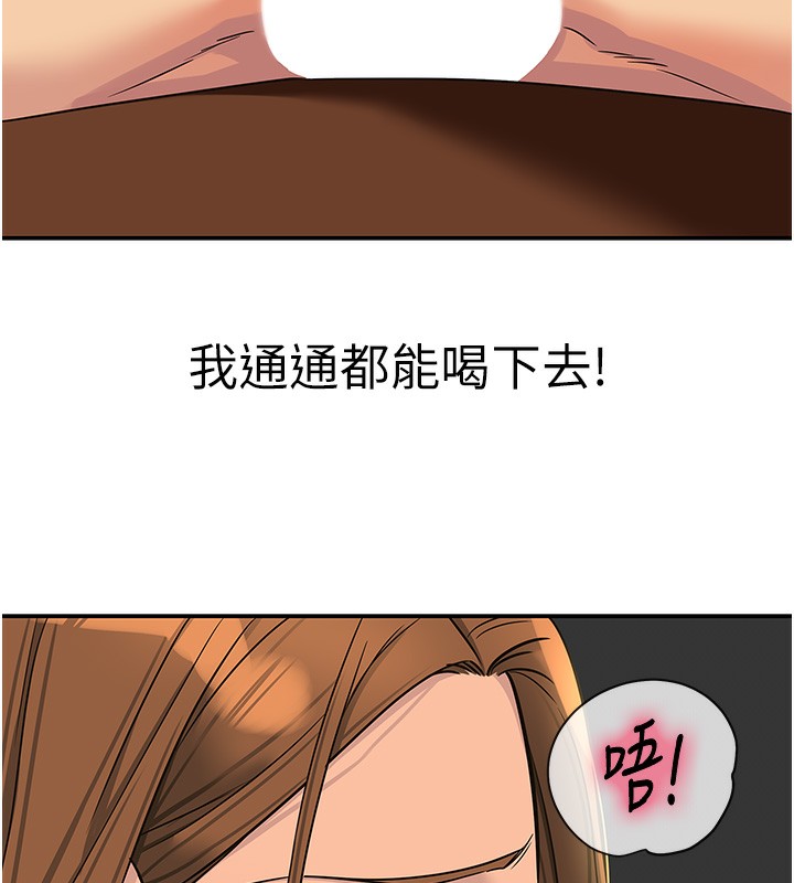 第123话-你是要射到民国几年?!-洞洞杂货店-DDOT,Kimtuk（第5张）