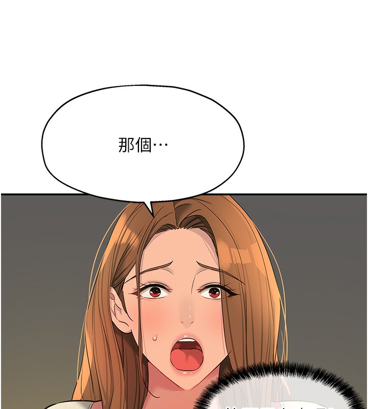 第125话-砲王的第一顺位!-洞洞杂货店-DDOT,Kimtuk（第5张）