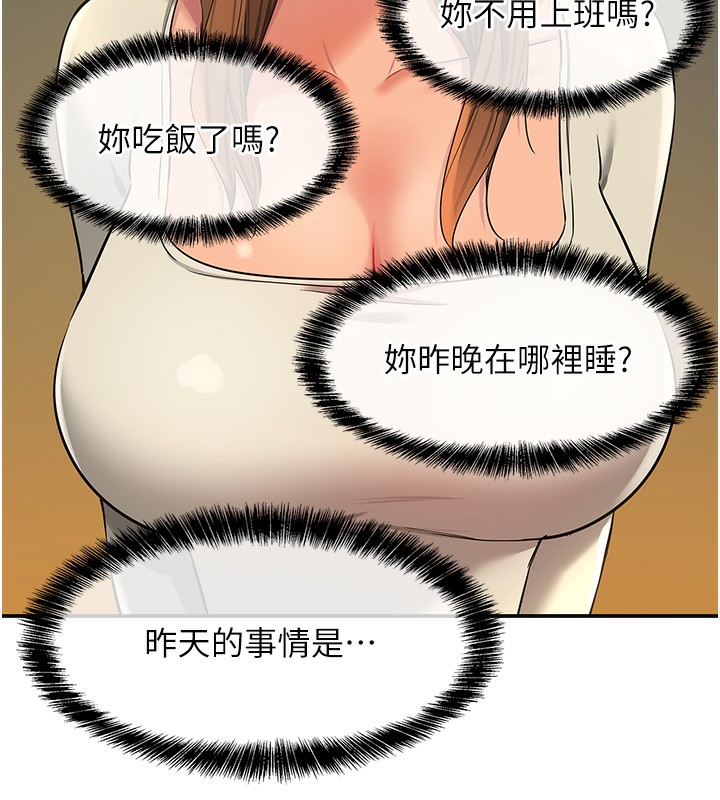 第125话-砲王的第一顺位!-洞洞杂货店-DDOT,Kimtuk（第6张）