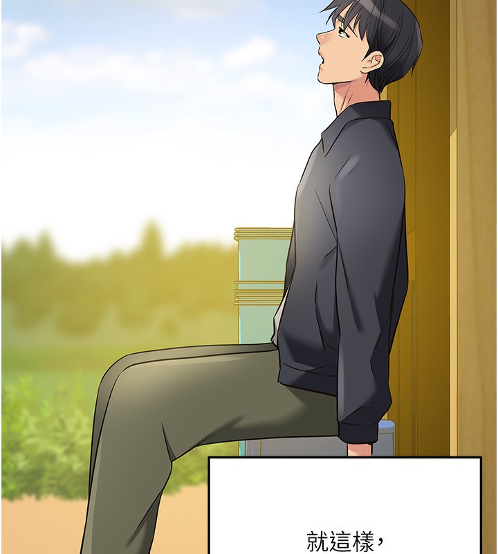 第125话-砲王的第一顺位!-洞洞杂货店-DDOT,Kimtuk（第18张）