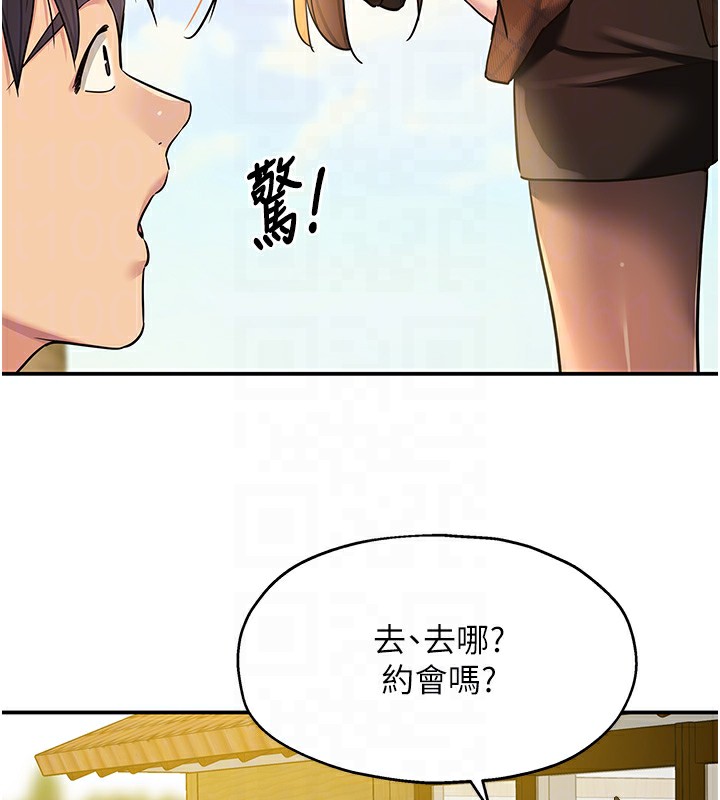 第125话-砲王的第一顺位!-洞洞杂货店-DDOT,Kimtuk（第21张）