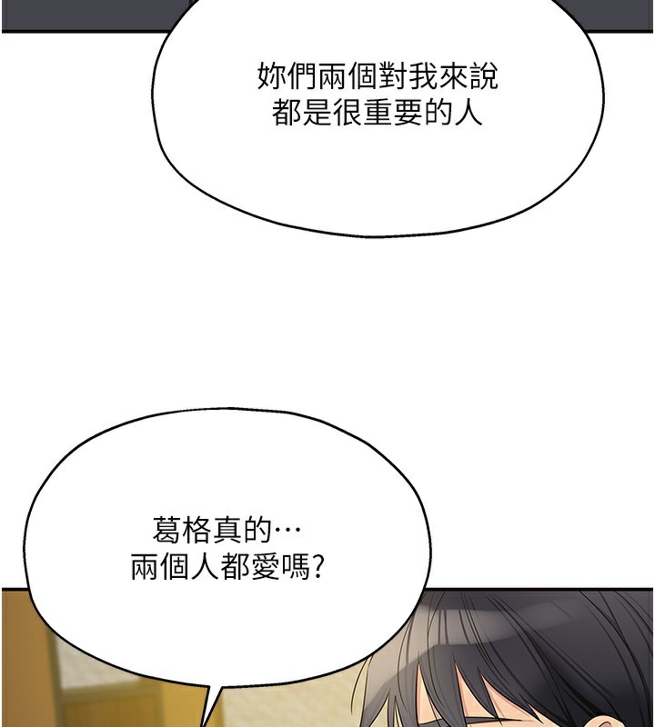 第126话-余韵无穷母女丼-洞洞杂货店-DDOT,Kimtuk（第3张）