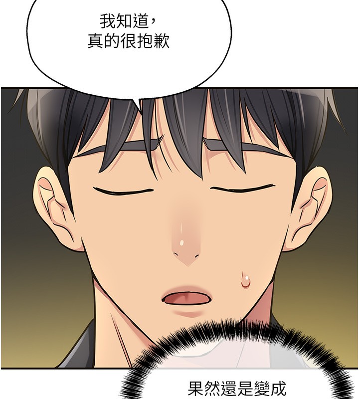 第126话-余韵无穷母女丼-洞洞杂货店-DDOT,Kimtuk（第7张）