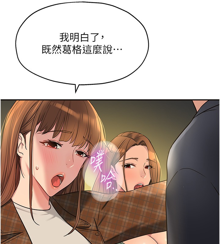 第126话-余韵无穷母女丼-洞洞杂货店-DDOT,Kimtuk（第10张）