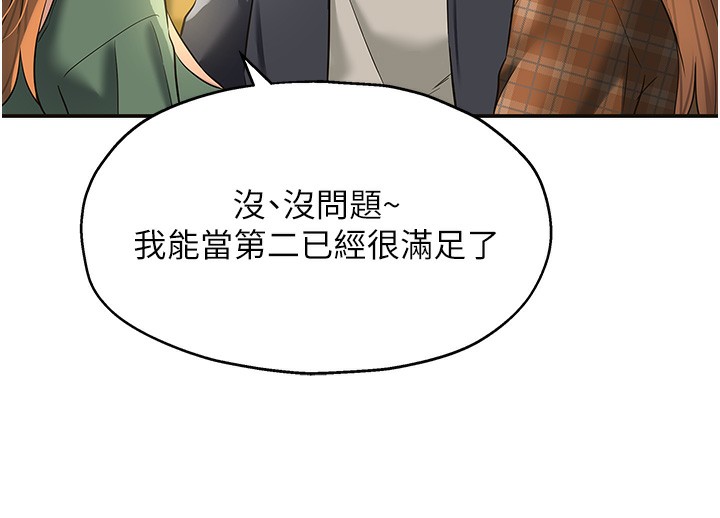 第126话-余韵无穷母女丼-洞洞杂货店-DDOT,Kimtuk（第15张）