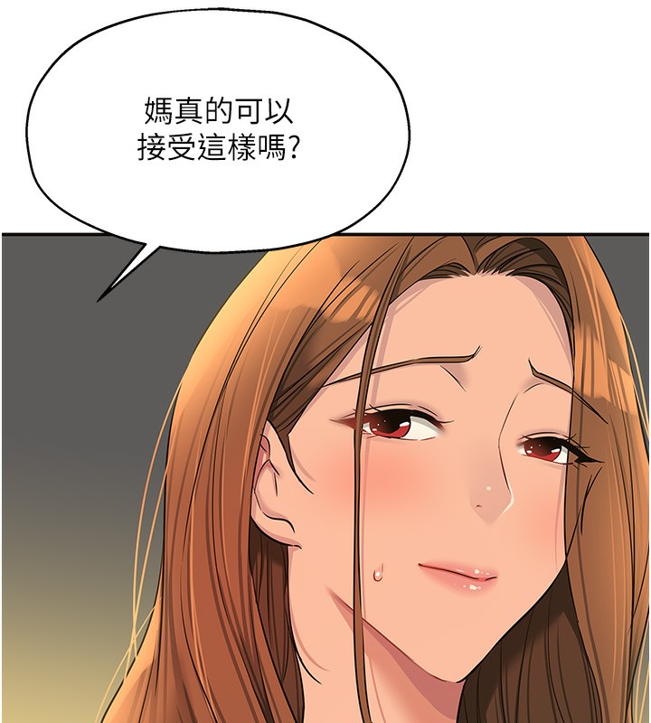 第126话-余韵无穷母女丼-洞洞杂货店-DDOT,Kimtuk（第16张）