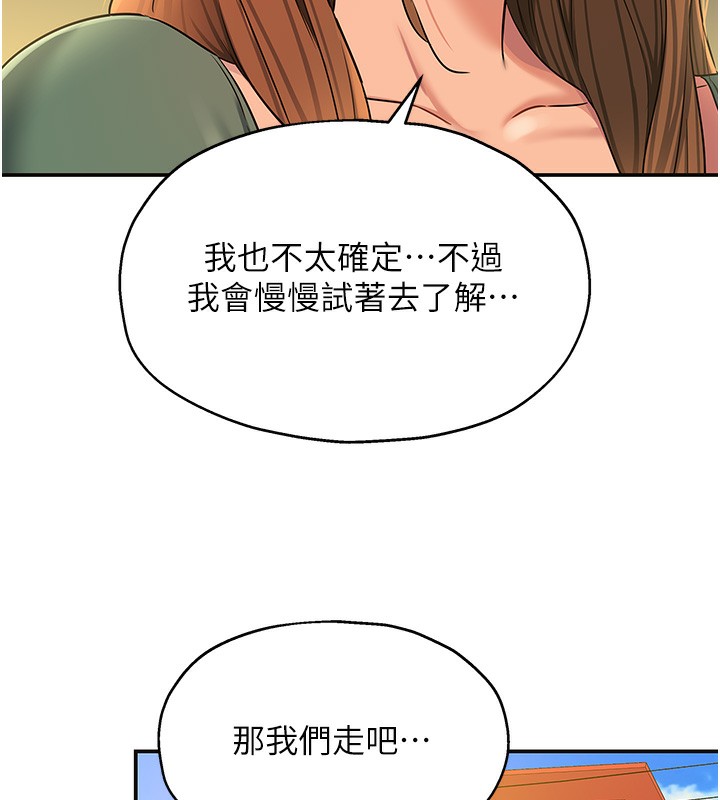 第126话-余韵无穷母女丼-洞洞杂货店-DDOT,Kimtuk（第17张）