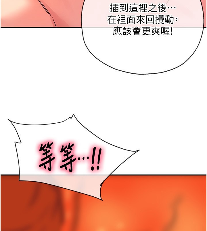 第127话-只有我能满足葛格!-洞洞杂货店-DDOT,Kimtuk（第3张）