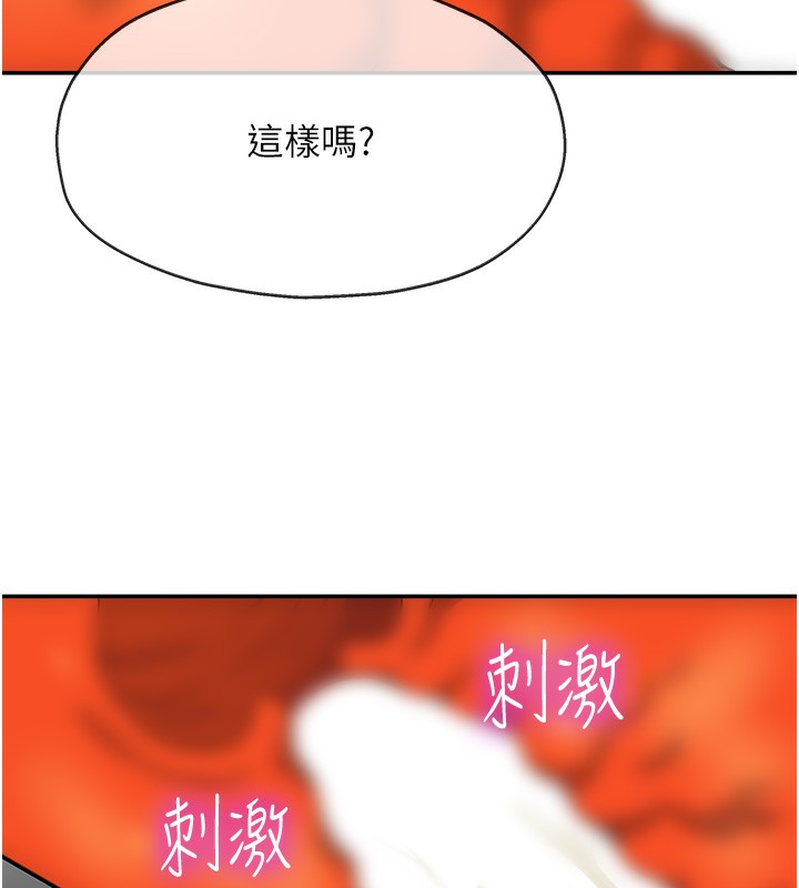 第127话-只有我能满足葛格!-洞洞杂货店-DDOT,Kimtuk（第5张）