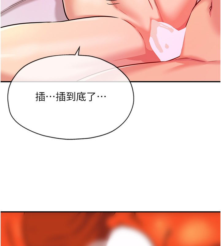 第127话-只有我能满足葛格!-洞洞杂货店-DDOT,Kimtuk（第7张）