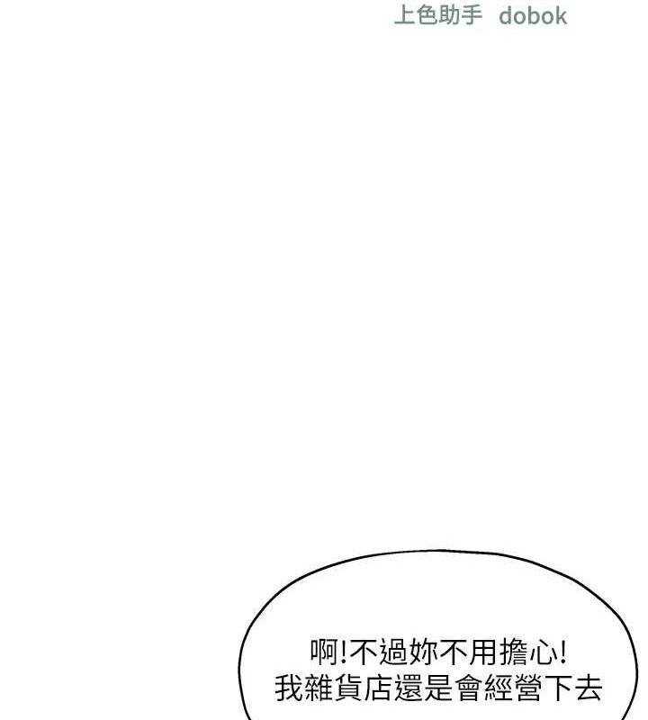 第129话-在教室被霸王硬上弓-洞洞杂货店-DDOT,Kimtuk（第13张）