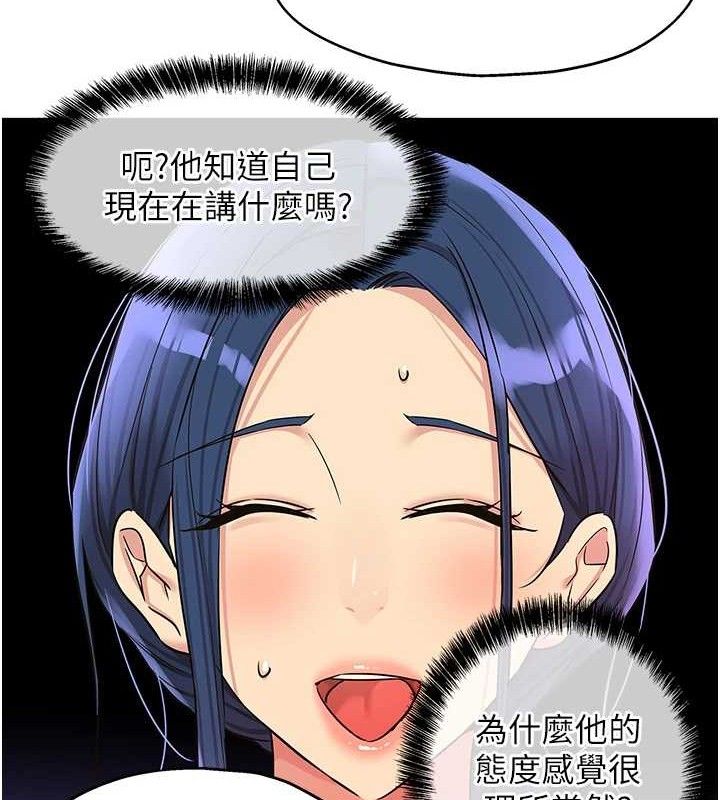 第129话-在教室被霸王硬上弓-洞洞杂货店-DDOT,Kimtuk（第14张）