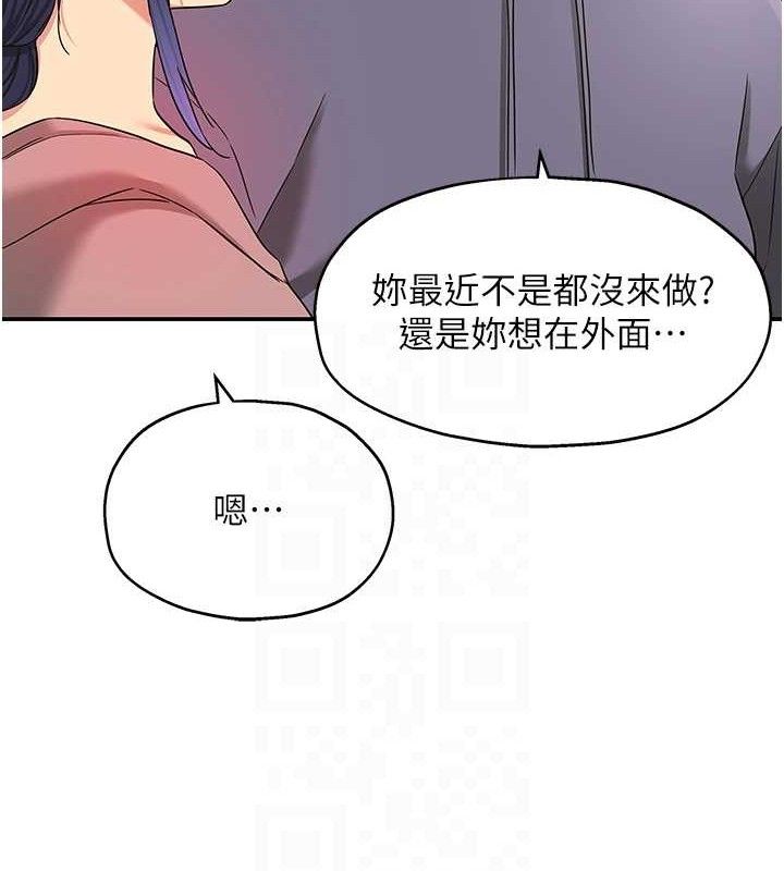 第129话-在教室被霸王硬上弓-洞洞杂货店-DDOT,Kimtuk（第17张）