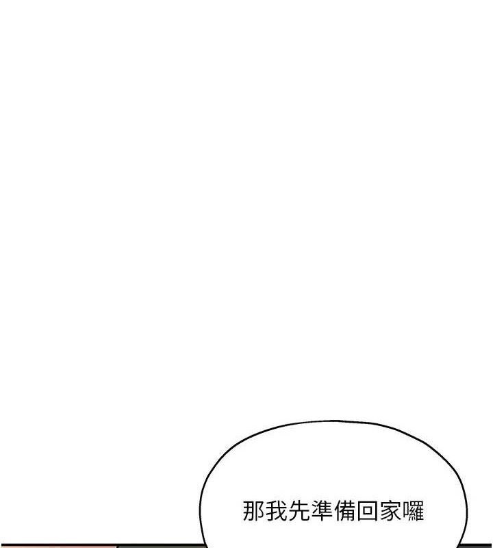 第130话-用大鵰温暖变态淫师-洞洞杂货店-DDOT,Kimtuk（第1张）