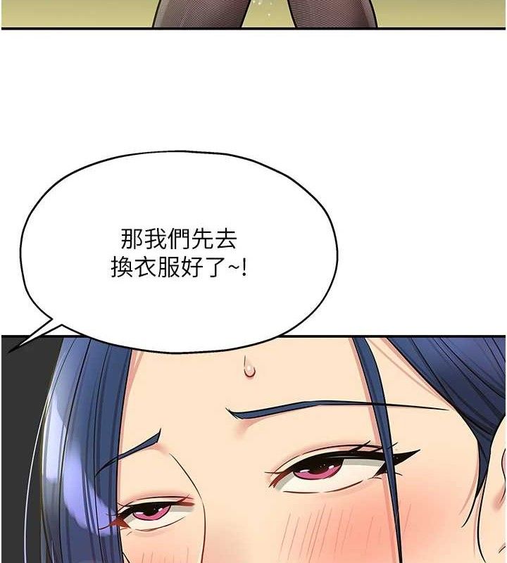 第130话-用大鵰温暖变态淫师-洞洞杂货店-DDOT,Kimtuk（第7张）