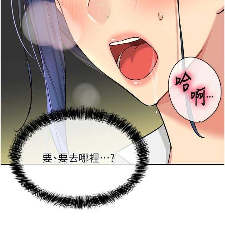 第130话-用大鵰温暖变态淫师-洞洞杂货店-DDOT,Kimtuk（第8张）