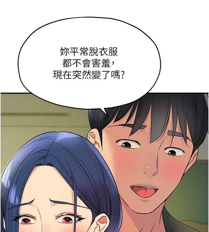 第130话-用大鵰温暖变态淫师-洞洞杂货店-DDOT,Kimtuk（第14张）