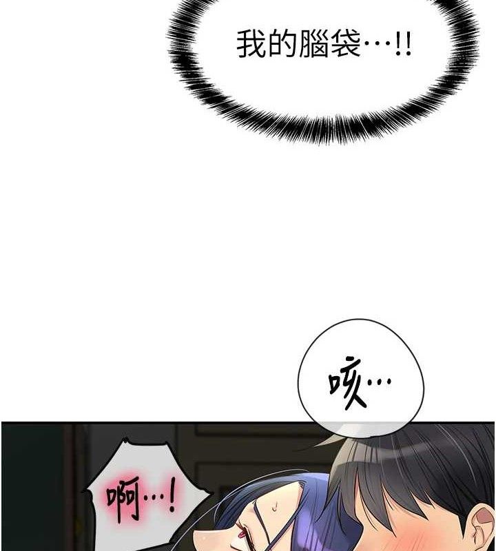 第131话-多阴村怀孕的方法!-洞洞杂货店-DDOT,Kimtuk（第8张）