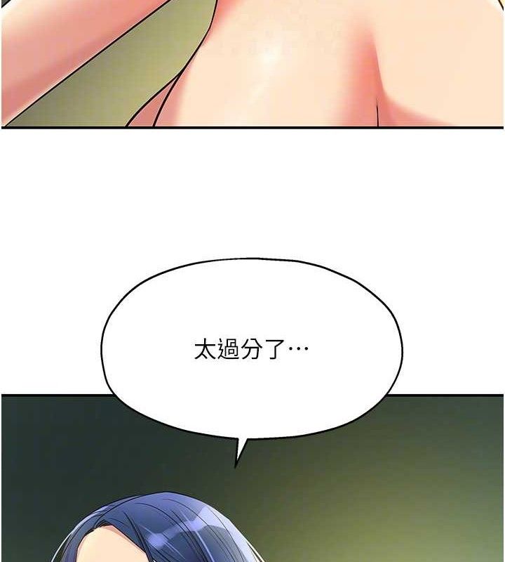 第131话-多阴村怀孕的方法!-洞洞杂货店-DDOT,Kimtuk（第21张）