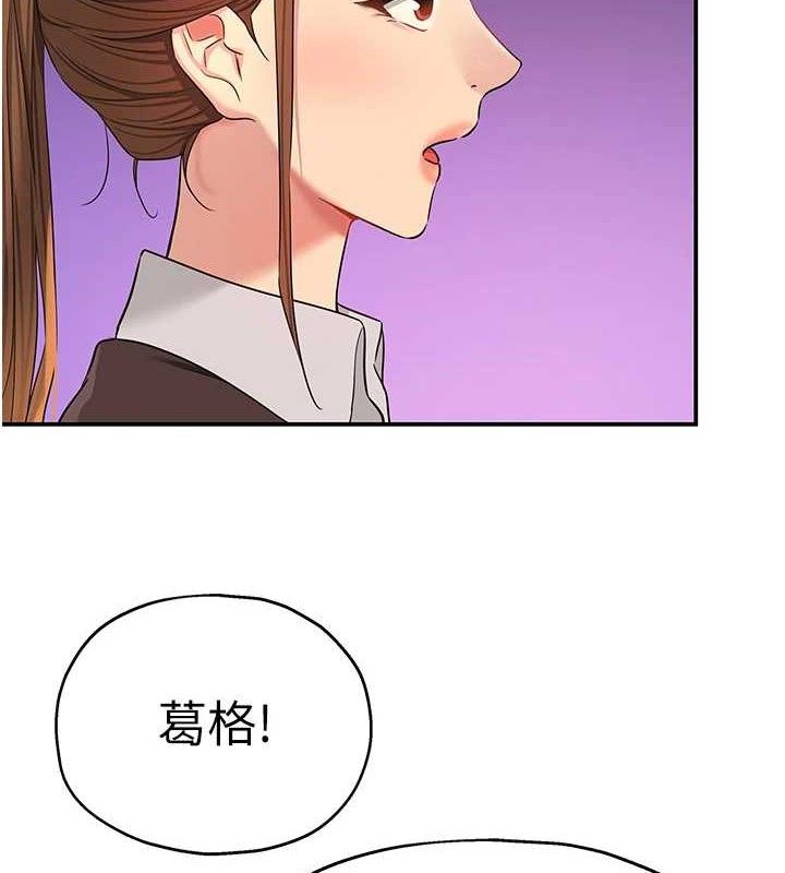 第131话-多阴村怀孕的方法!-洞洞杂货店-DDOT,Kimtuk（第26张）