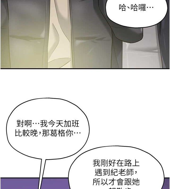 第131话-多阴村怀孕的方法!-洞洞杂货店-DDOT,Kimtuk（第28张）