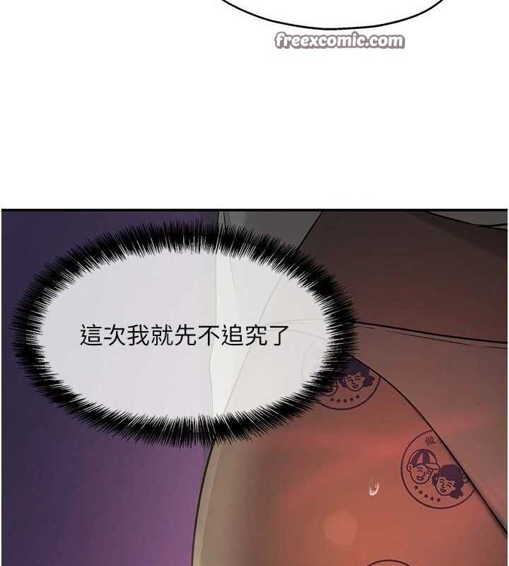 第131话-多阴村怀孕的方法!-洞洞杂货店-DDOT,Kimtuk（第30张）