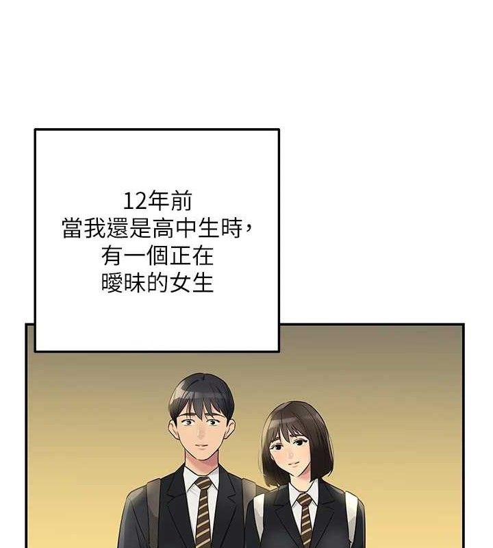 第131话-多阴村怀孕的方法!-洞洞杂货店-DDOT,Kimtuk（第34张）