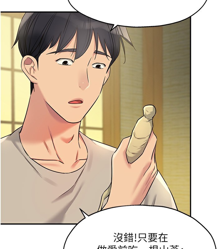 第132话-今天可以不戴套喔&hearts;-洞洞杂货店-DDOT,Kimtuk（第2张）