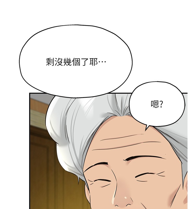 第132话-今天可以不戴套喔&hearts;-洞洞杂货店-DDOT,Kimtuk（第5张）