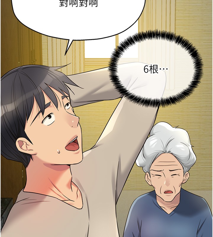 第132话-今天可以不戴套喔&hearts;-洞洞杂货店-DDOT,Kimtuk（第7张）