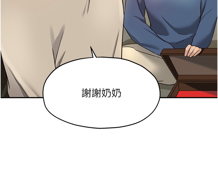 第132话-今天可以不戴套喔&hearts;-洞洞杂货店-DDOT,Kimtuk（第8张）