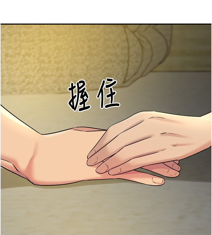 第132话-今天可以不戴套喔&hearts;-洞洞杂货店-DDOT,Kimtuk（第9张）