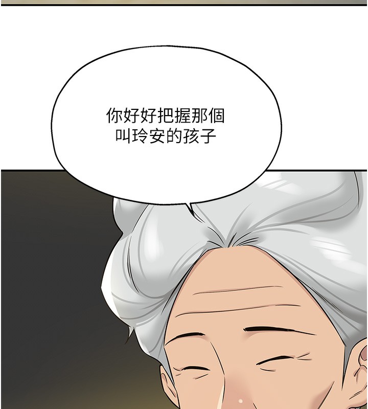 第132话-今天可以不戴套喔&hearts;-洞洞杂货店-DDOT,Kimtuk（第10张）