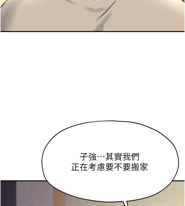 第132话-今天可以不戴套喔&hearts;-洞洞杂货店-DDOT,Kimtuk（第13张）