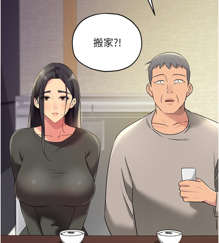 第132话-今天可以不戴套喔&hearts;-洞洞杂货店-DDOT,Kimtuk（第14张）