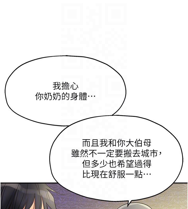 第132话-今天可以不戴套喔&hearts;-洞洞杂货店-DDOT,Kimtuk（第19张）