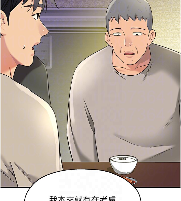 第132话-今天可以不戴套喔&hearts;-洞洞杂货店-DDOT,Kimtuk（第20张）